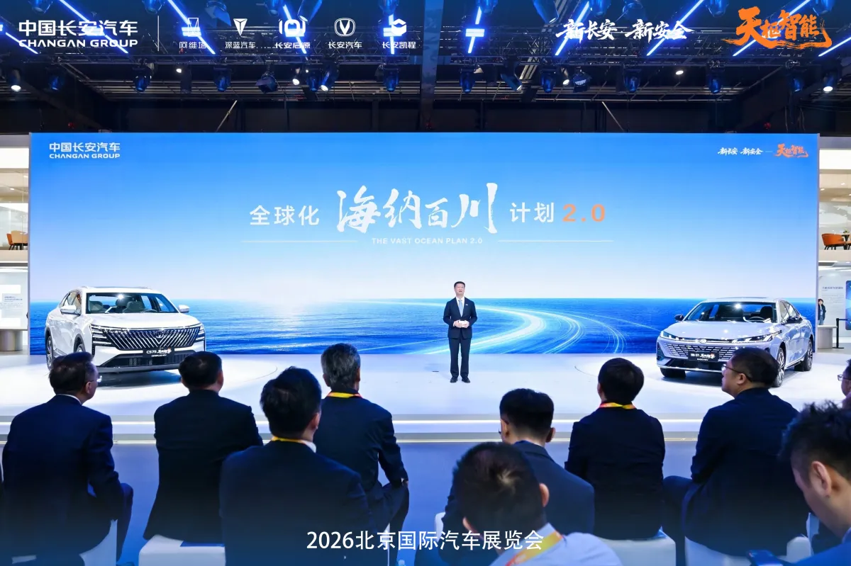 Changan unveils new global strategy, targeting 1.8 million overseas sales
